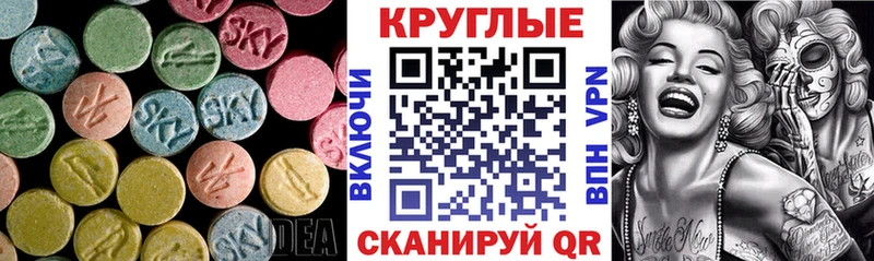 Купить  Балаково  ЭКСТАЗИ MDMA 