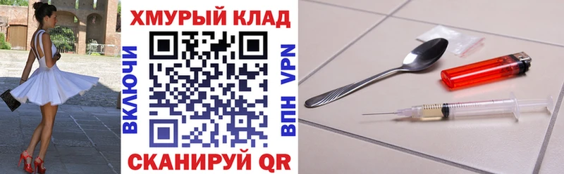 Купить где  Балаково  ГЕРОИН VHQ 