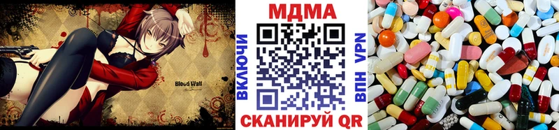 МДМА VHQ  Купить закладки  Балаково 