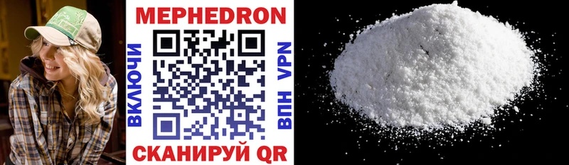 МЕФ mephedrone  Купить где  Балаково 