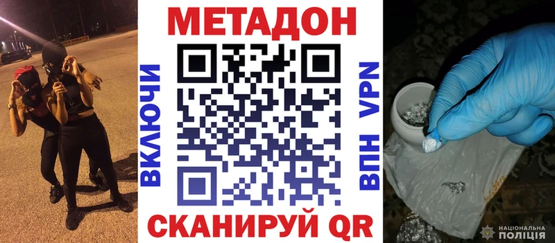 МЕТАДОН кристалл  Купить  Балаково 