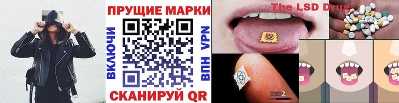 Марки NBOMe 1,5мг  Купить  Балаково 