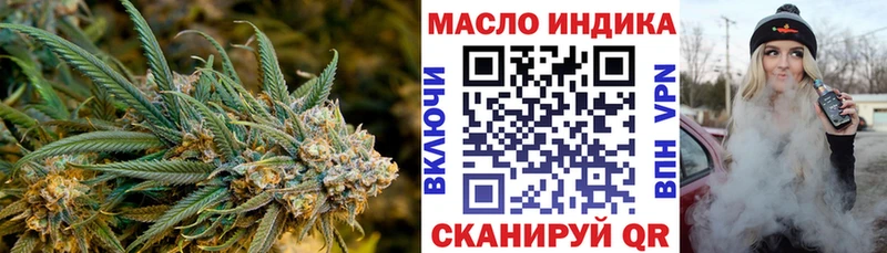 ТГК вейп с тгк  Купить закладки  Балаково 